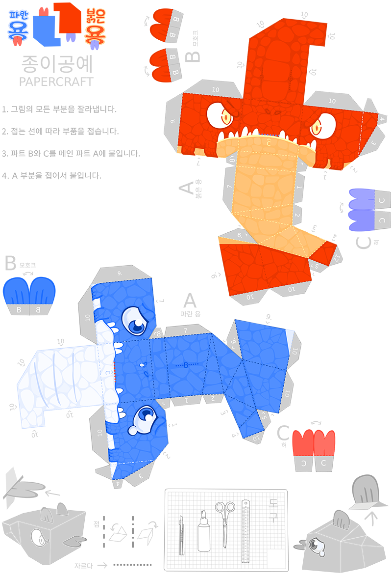 papercraft